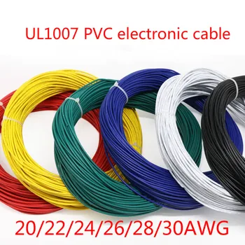 5 Metara UL1007 PVC elektronski kabel 1007 žice 20awg 22awg 24awg 26awg 28awg 30awg 1007 20/22/24/26/28awg bare obrađeno bakrena žica
