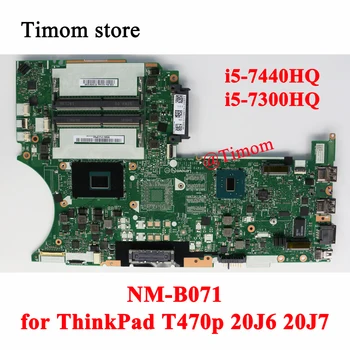 i5-7440HQ i5-7300HQ za prijenosno računalo ThinkPad T470p 20J6 20J7 Ugrađena matična ploča NM-B071 01YR895 01YR871 01YR876 01YR874 01YR878