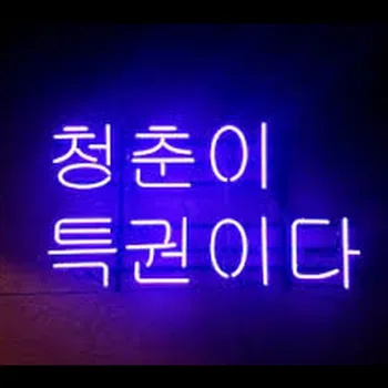 Neonski Znak Koreja Koreja Ističe Neonski Zidnu Putokaz za Kavu, Pivo, Ljubavi Hotela, Reklamne Lampu za Odmor, Umjetnost ručnog Rada, Prava staklena CIJEV