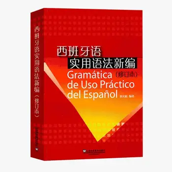 Suvremeni španjolski Udžbenik Kineski i španjolski Profesionalni Novi Španjolski Praktična Gramatika Libros